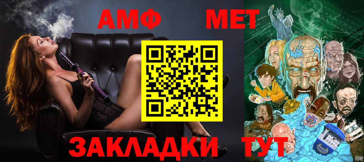 АМФ  Amphetamine  даркнет формула  Вход с VPN  АМФ 98%  Краснознаменск 