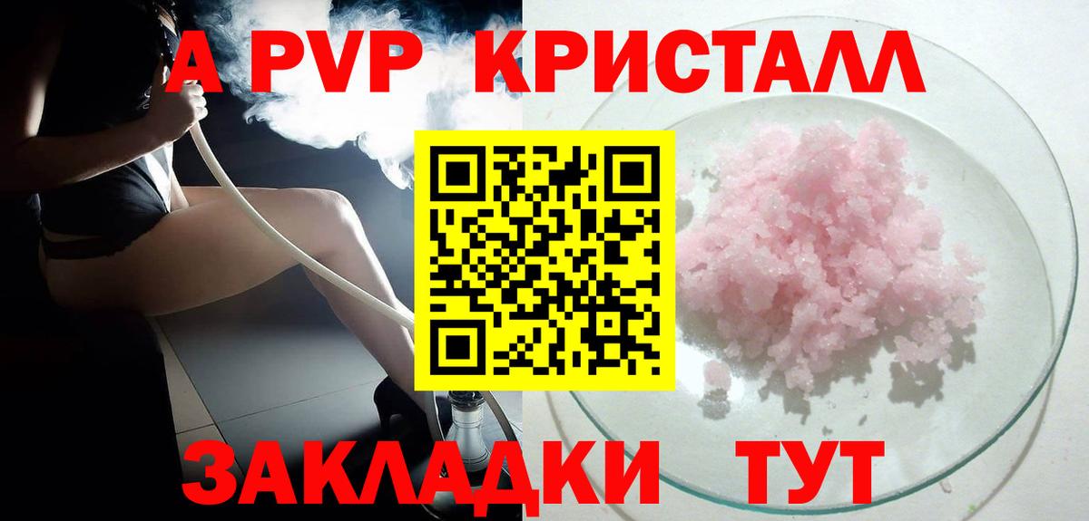 А ПВП Соль Краснознаменск