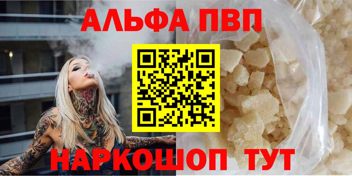 Alpha PVP мука  Альфа ПВП мука  Вход с VPN  Краснознаменск  Alfa_PVP мука 