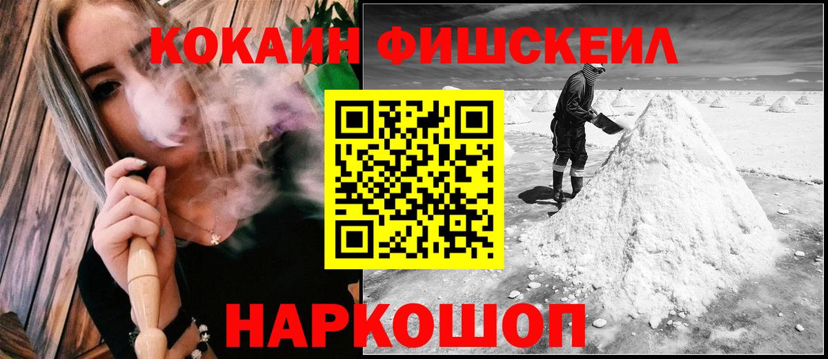 Кокаин Эквадор  КОКАИН  Кокаин VHQ  Краснознаменск  Вход с VPN 
