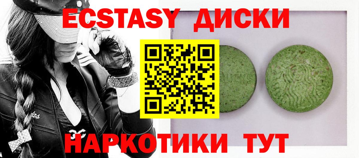 ЭКСТАЗИ TESLA  Вход с VPN  Экстази  наркотики  это формула  ЭКСТАЗИ 280 MDMA  Краснознаменск 