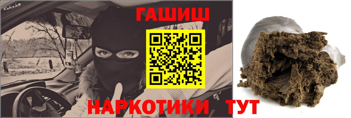 Краснознаменск  ГАШИШ Изолятор  Вход с VPN  ГАШИШ VHQ 