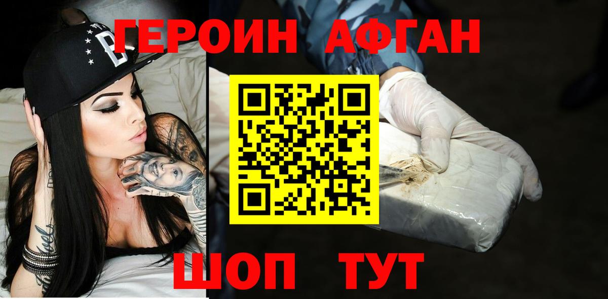 Краснознаменск  Героин хмурый  ГЕРОИН  Вход с VPN 