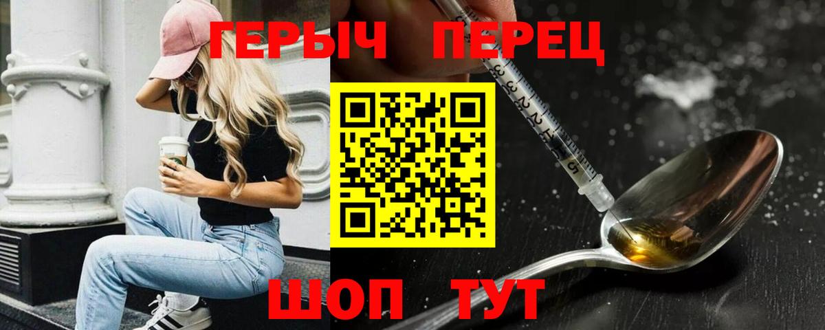 Героин герыч Краснознаменск