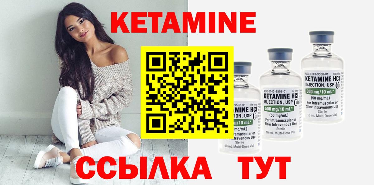 КЕТАМИН ketamine  Кетамин ketamine  Вход с VPN  Краснознаменск 