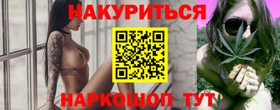 каннабис Комсомольск-на-Амуре