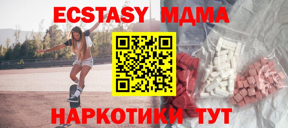 МДМА VHQ  MDMA Molly  Вход с VPN  МДМА  Краснознаменск 