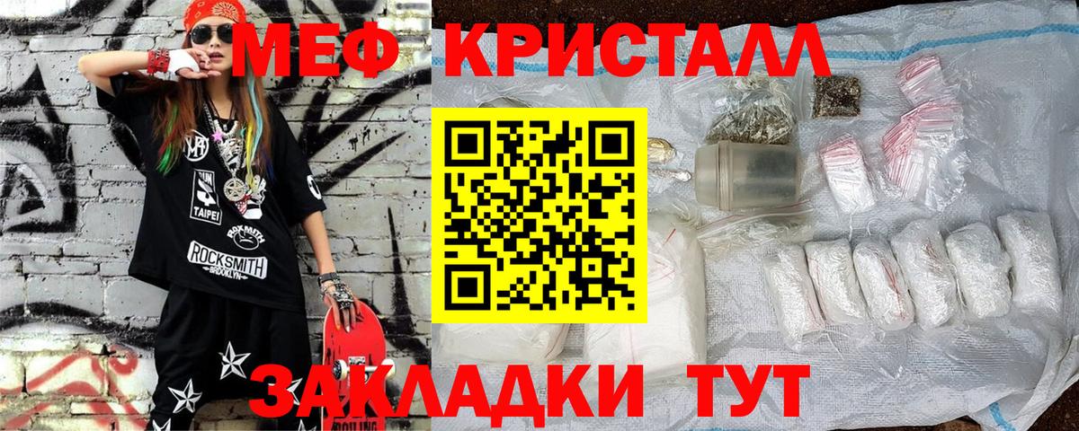 Меф мяу мяу  Краснознаменск