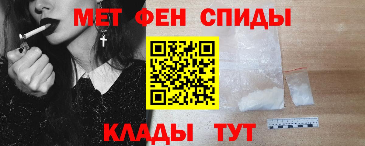 Первитин кристалл Краснознаменск