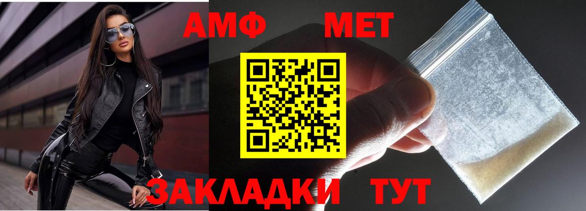 Краснознаменск  МЕТАМФЕТАМИН Декстрометамфетамин 99.9%  Вход с VPN 