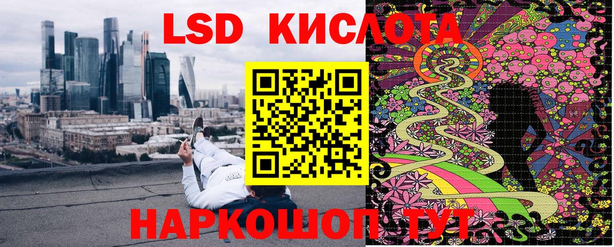 Наркотические марки 1,8мг Краснознаменск
