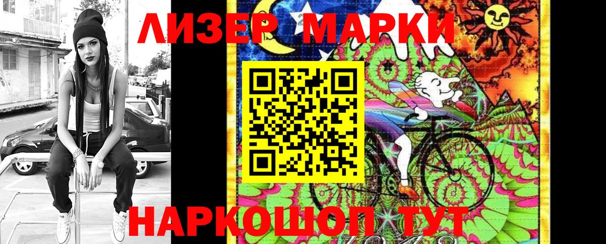 Краснознаменск  Марки N-bome  Вход с VPN  Марки NBOMe 1500мкг 